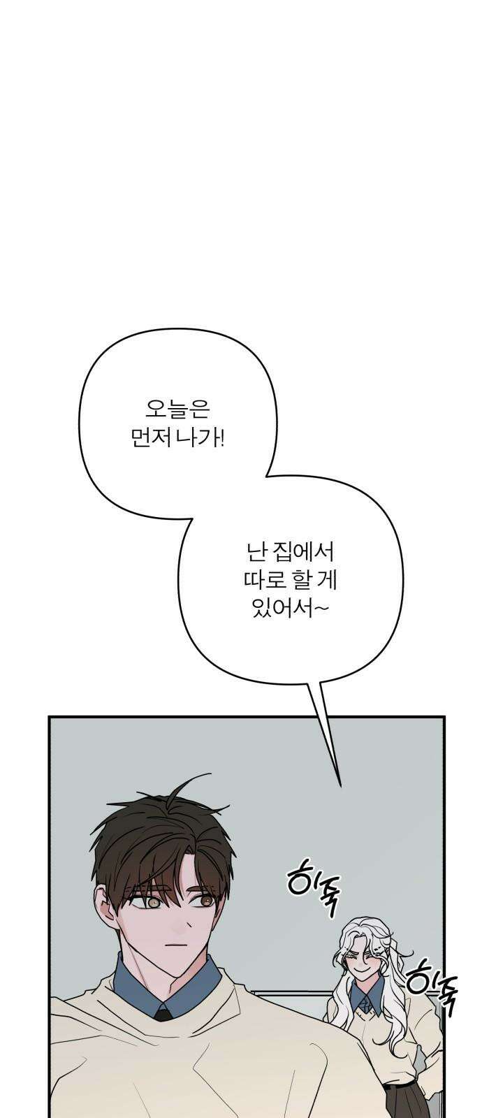 여우애담 128화 83