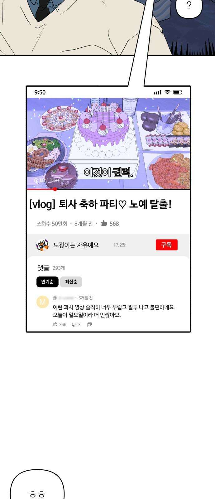 여우애담 128화 85