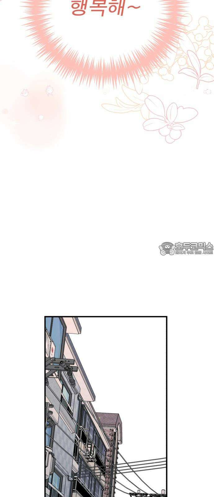 여우애담 128화 87