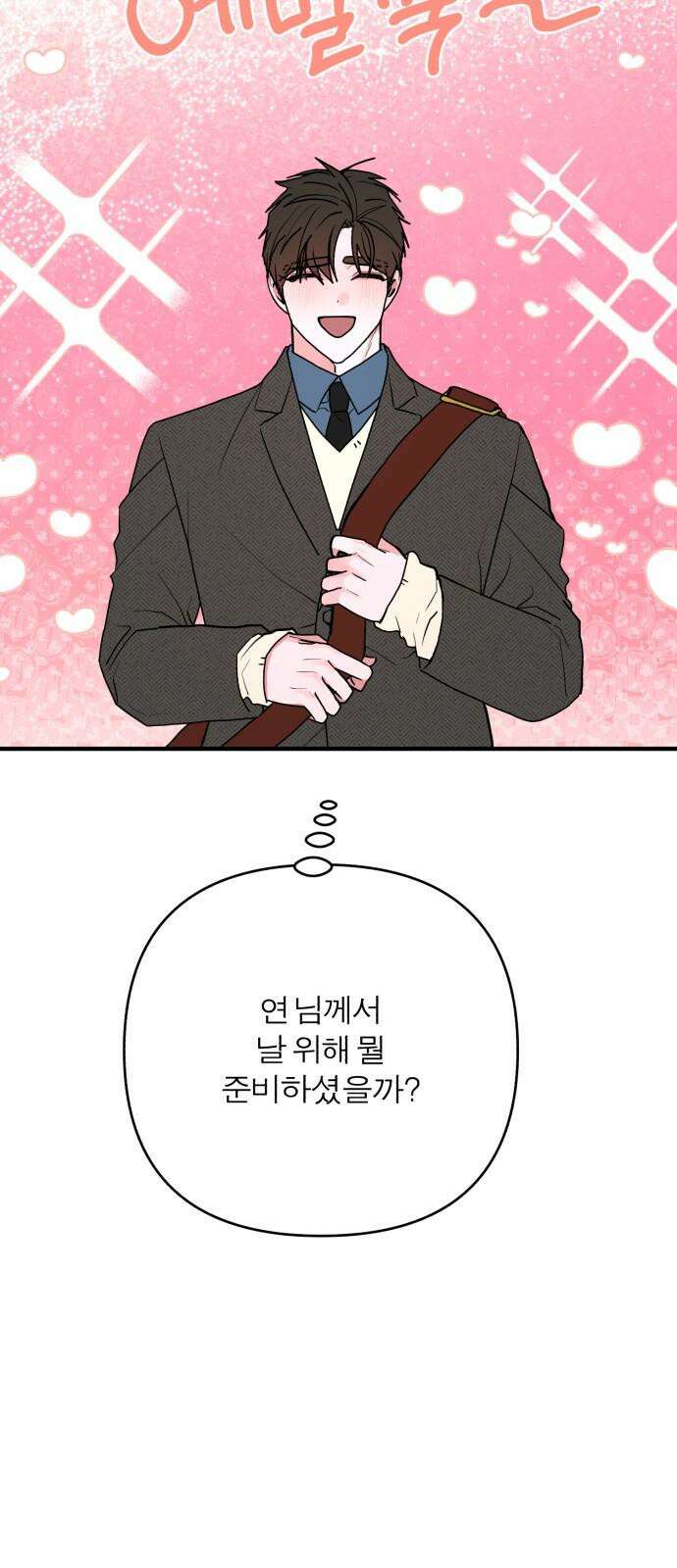 여우애담 128화 89