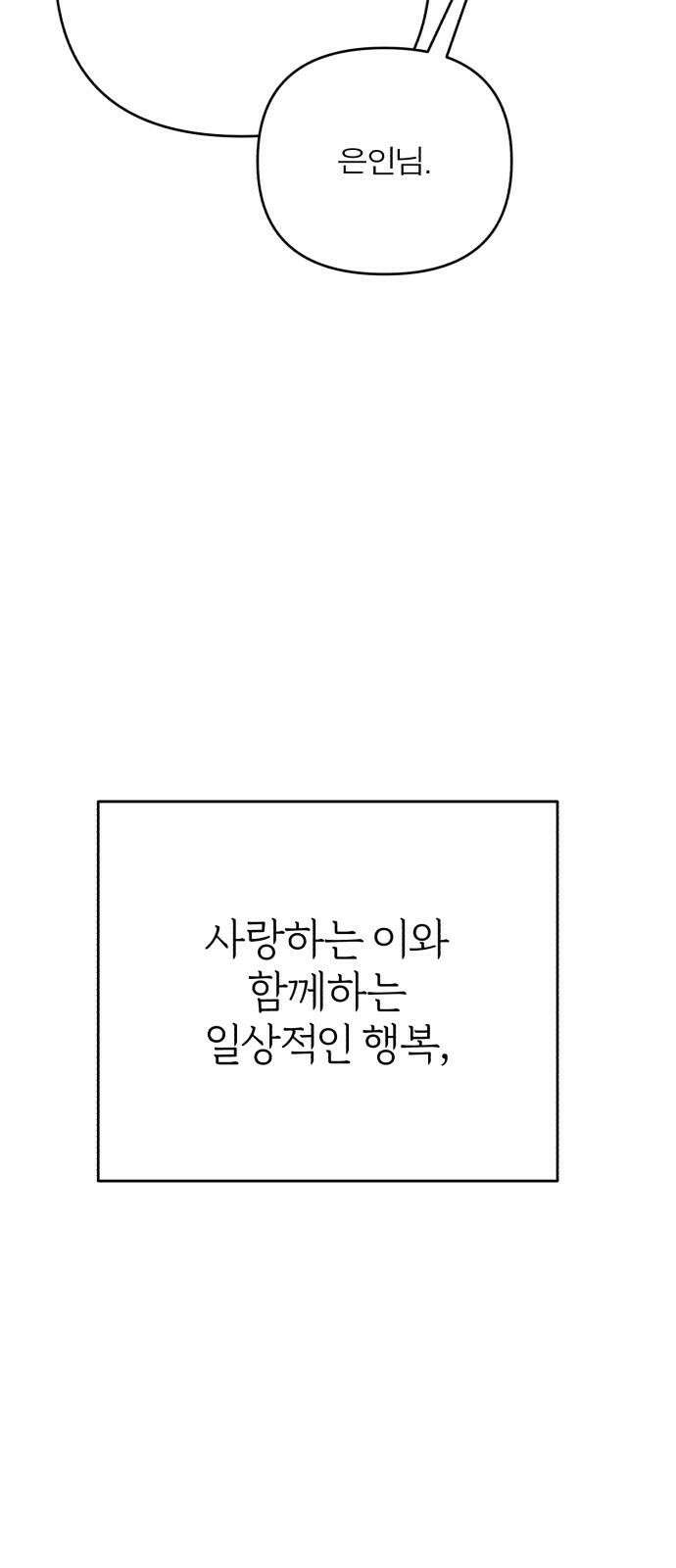 여우애담 128화 91