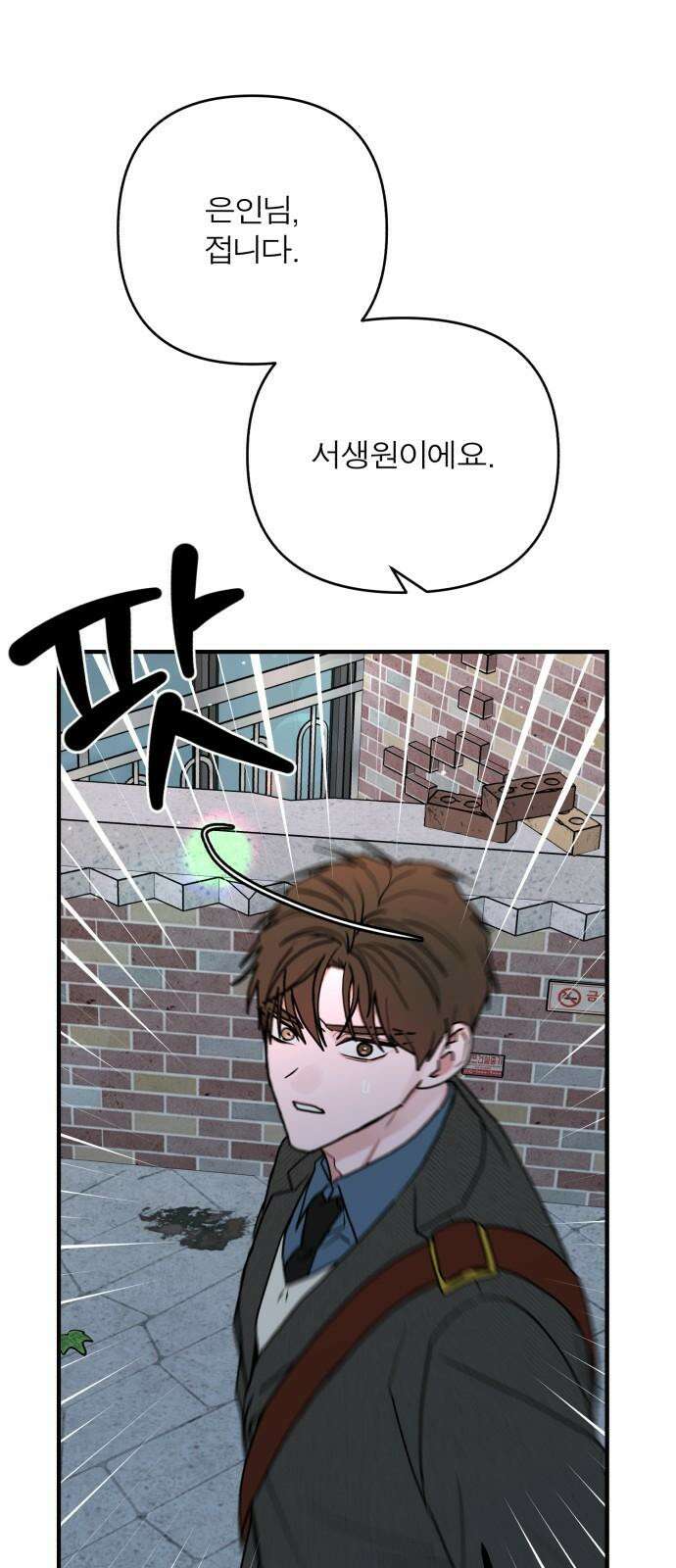 여우애담 128화 92