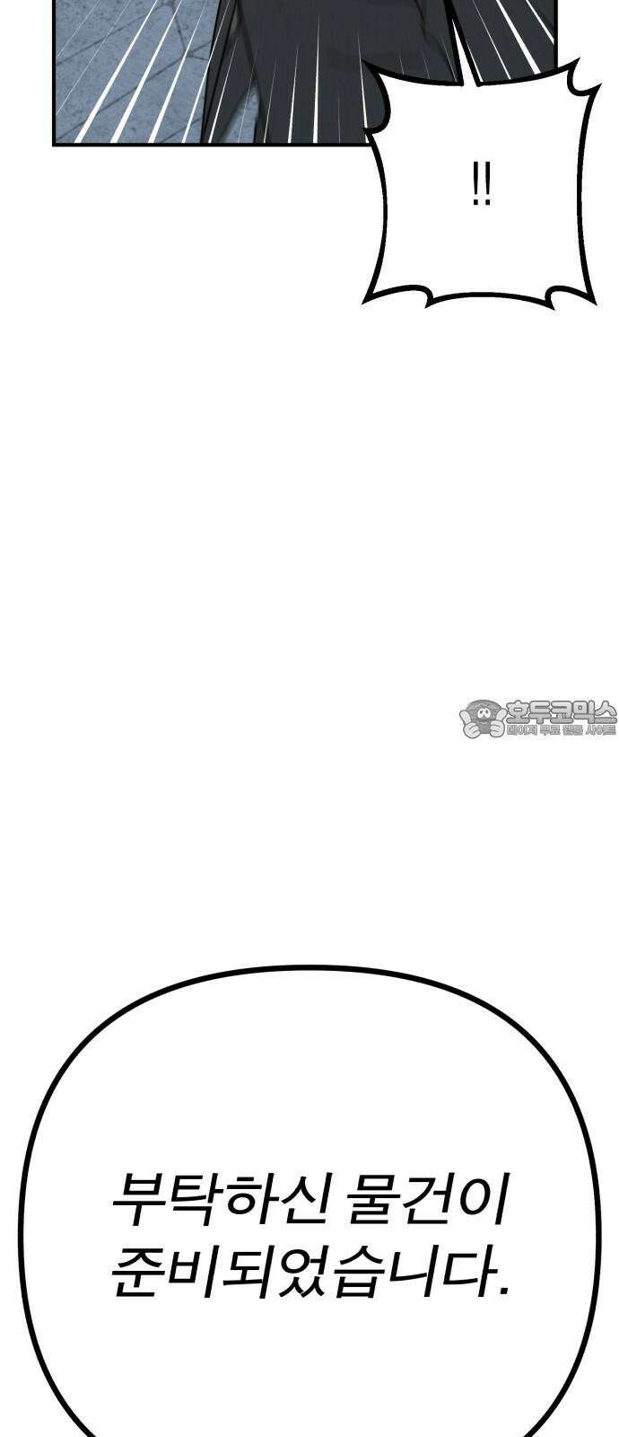 여우애담 128화 93