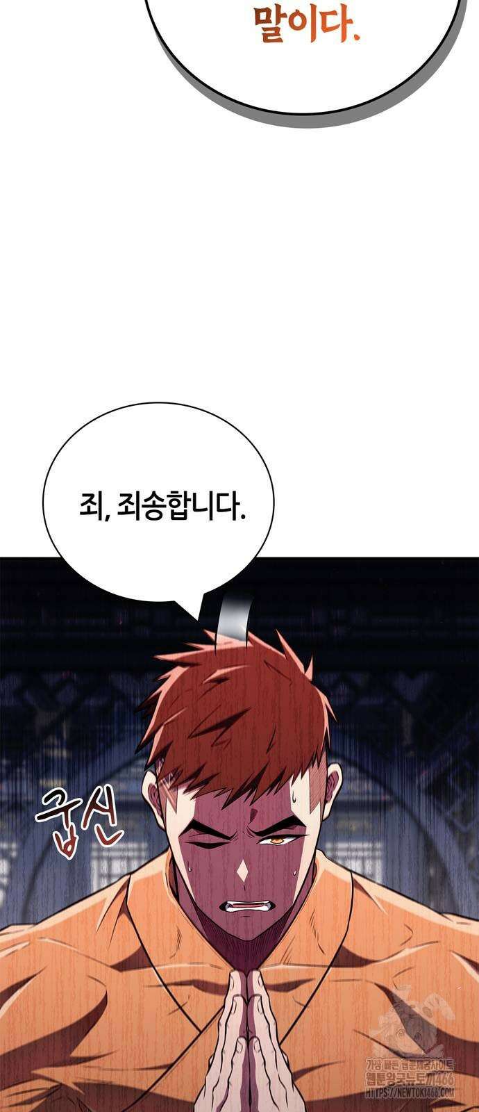 천재 무림 트레이너 45화 2