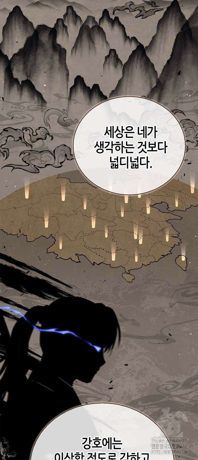 천재 무림 트레이너 45화 5