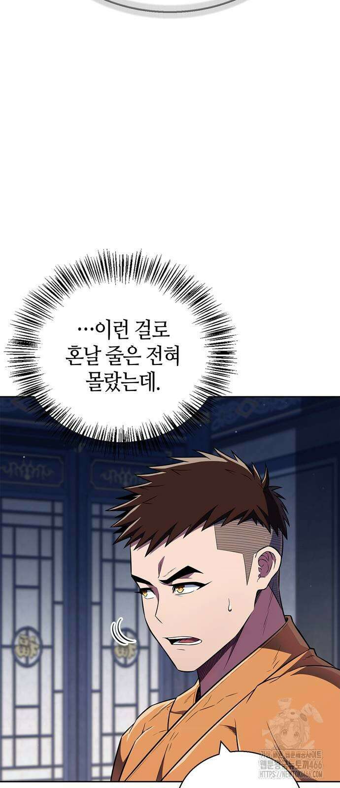 천재 무림 트레이너 45화 8