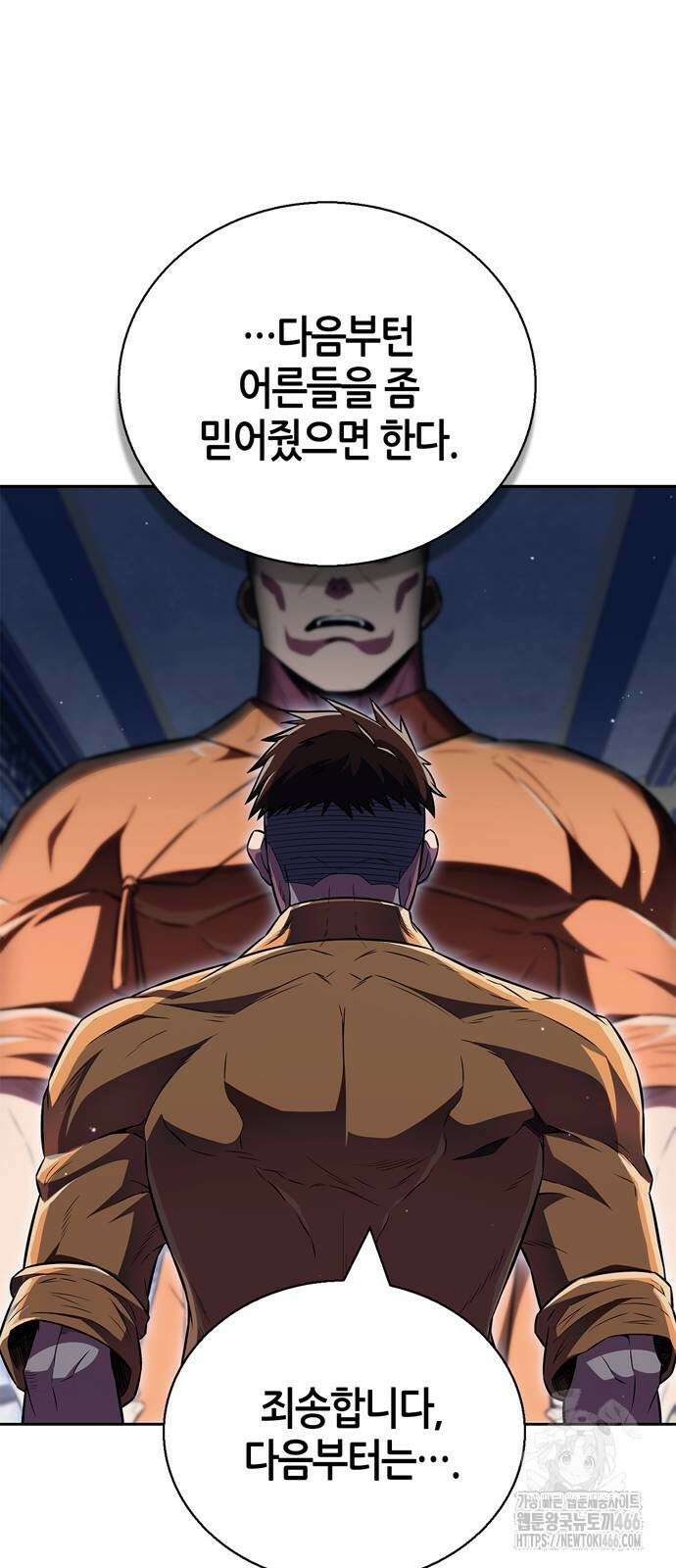 천재 무림 트레이너 45화 10