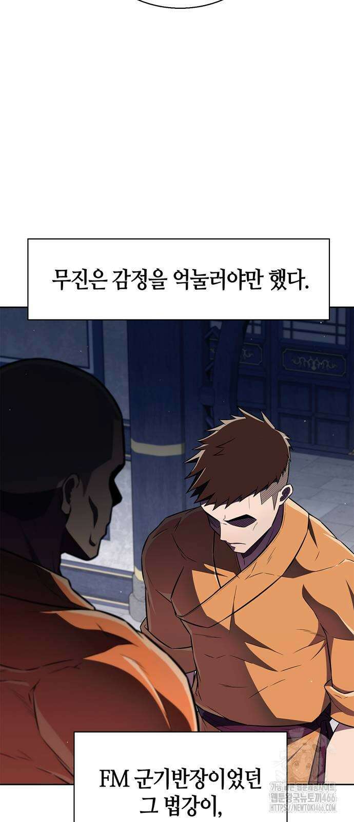 천재 무림 트레이너 45화 11