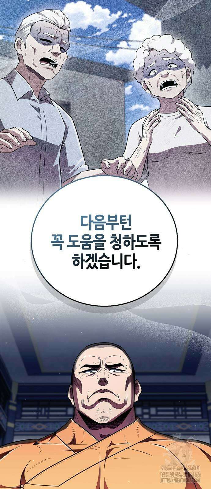 천재 무림 트레이너 45화 13