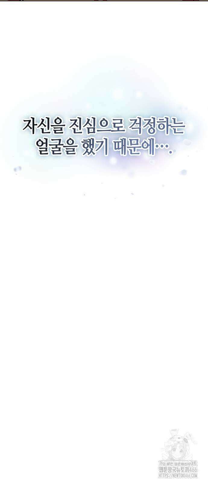 천재 무림 트레이너 45화 14
