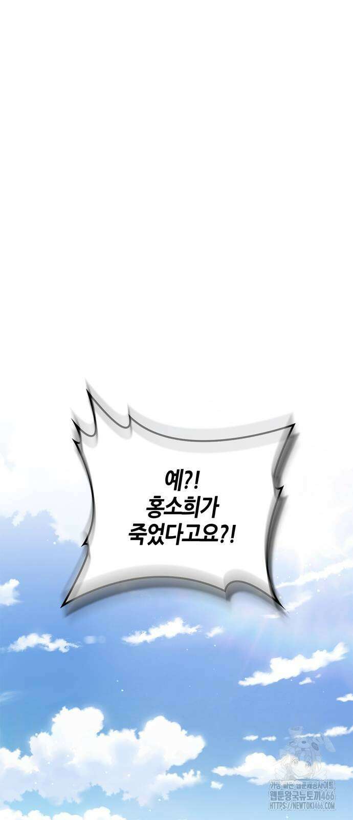 천재 무림 트레이너 45화 16
