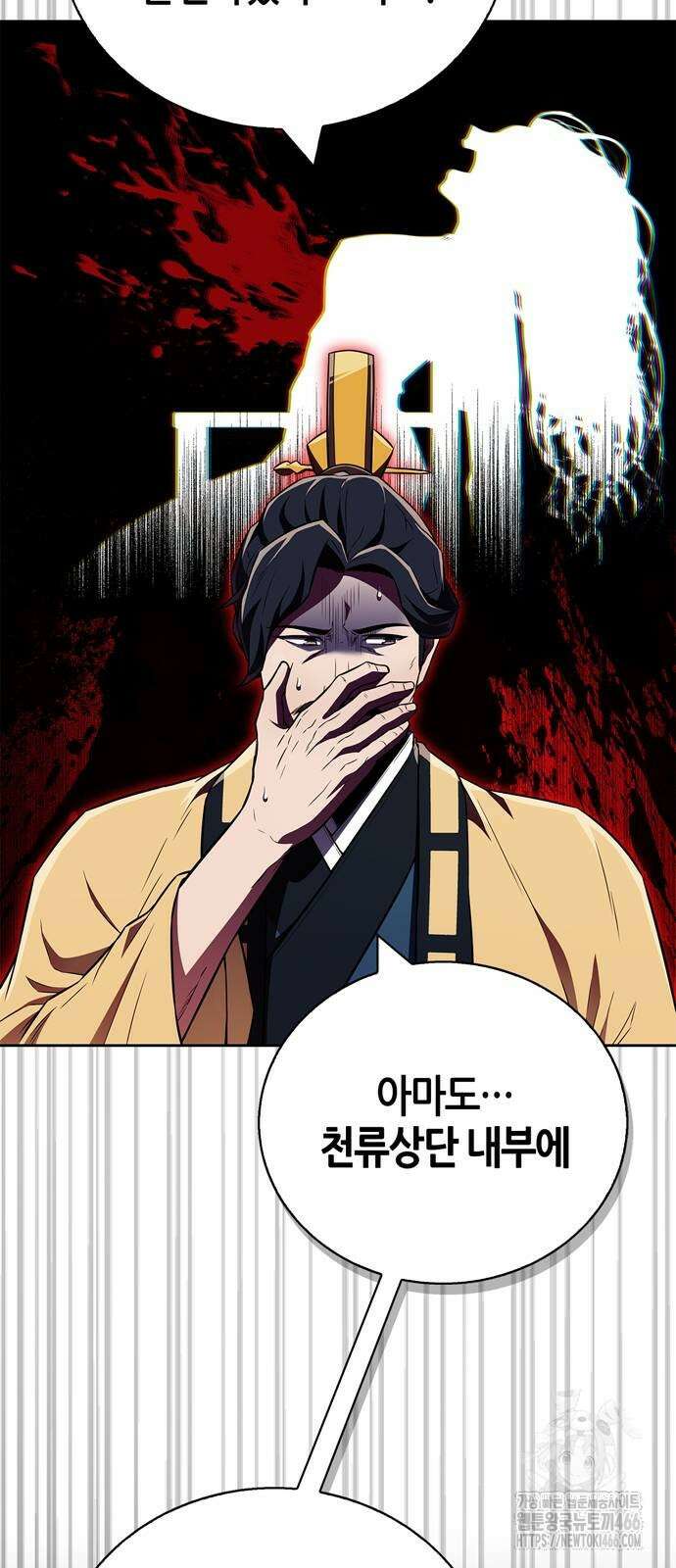천재 무림 트레이너 45화 18