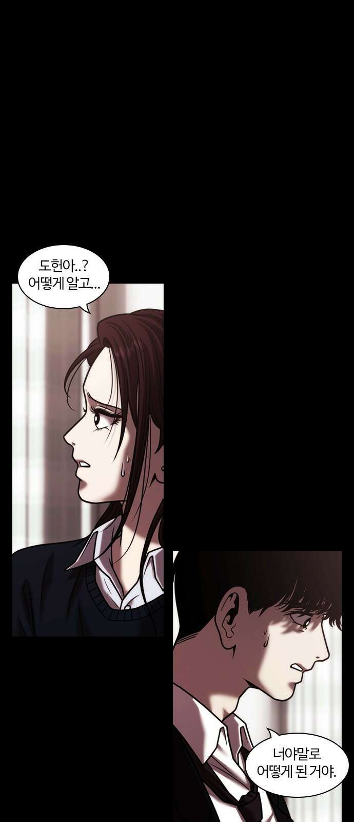 내일 358화 하망연 (8) 1