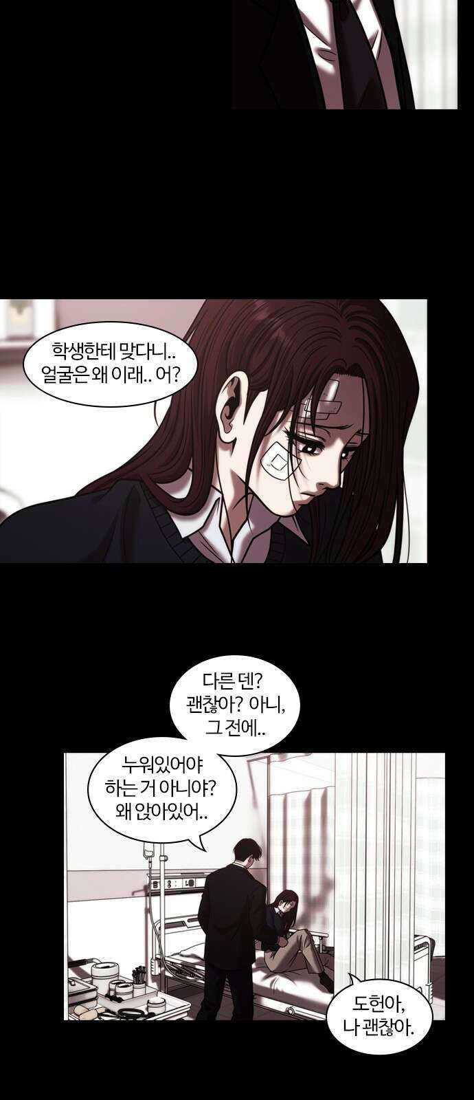 내일 358화 하망연 (8) 2