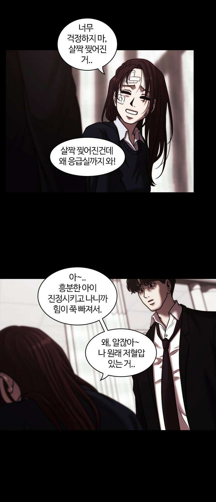 내일 358화 하망연 (8) 3