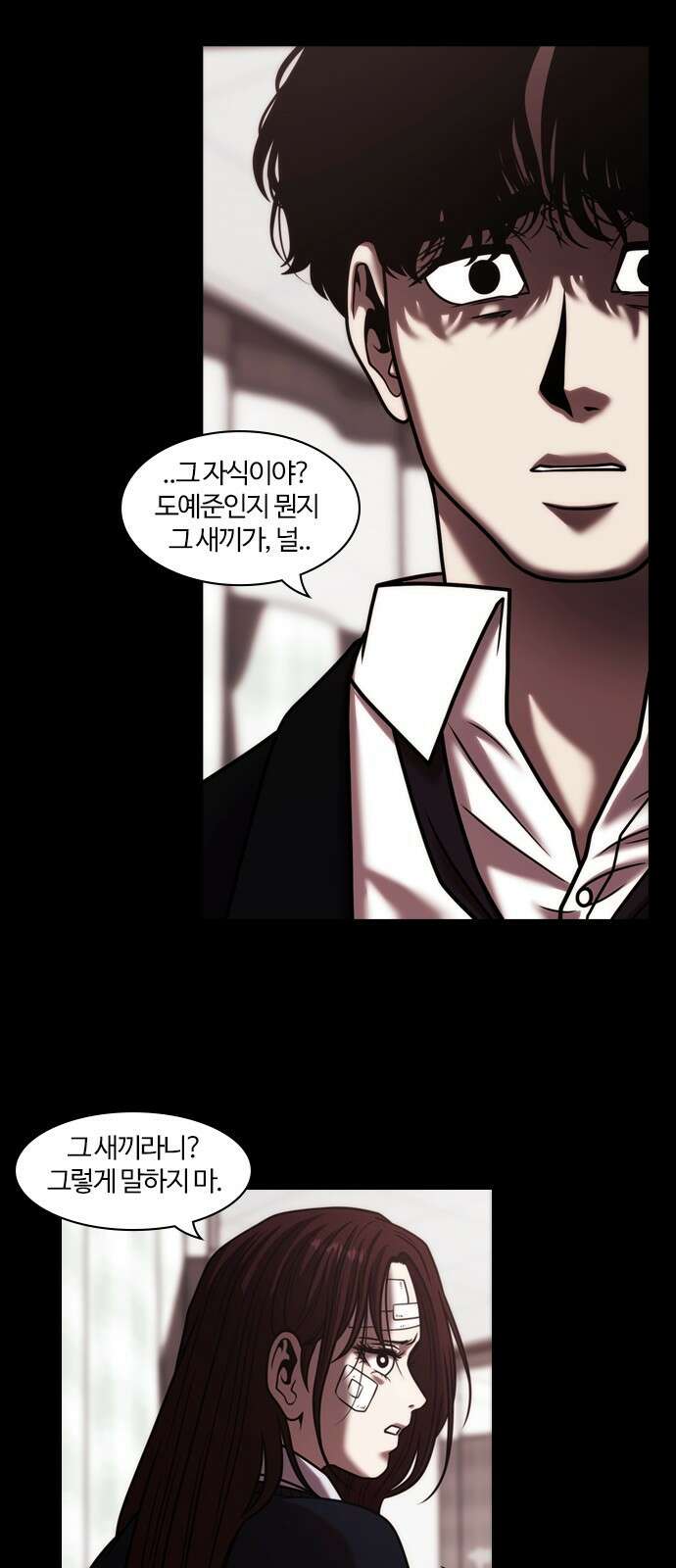 내일 358화 하망연 (8) 4