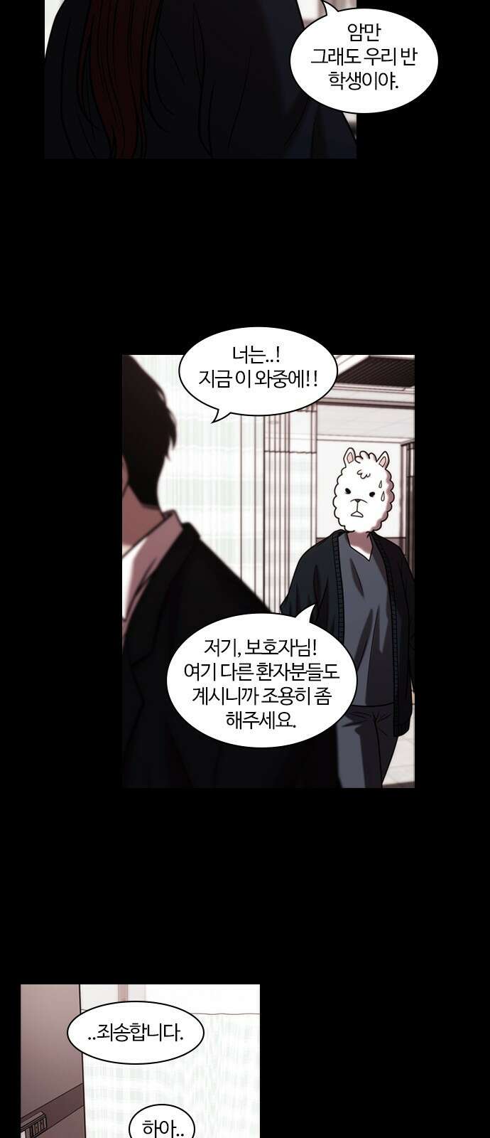 내일 358화 하망연 (8) 5