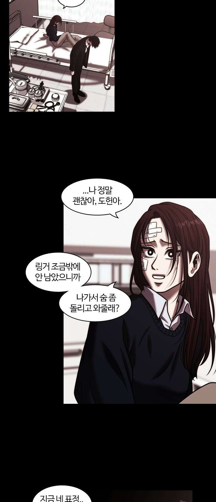 내일 358화 하망연 (8) 6