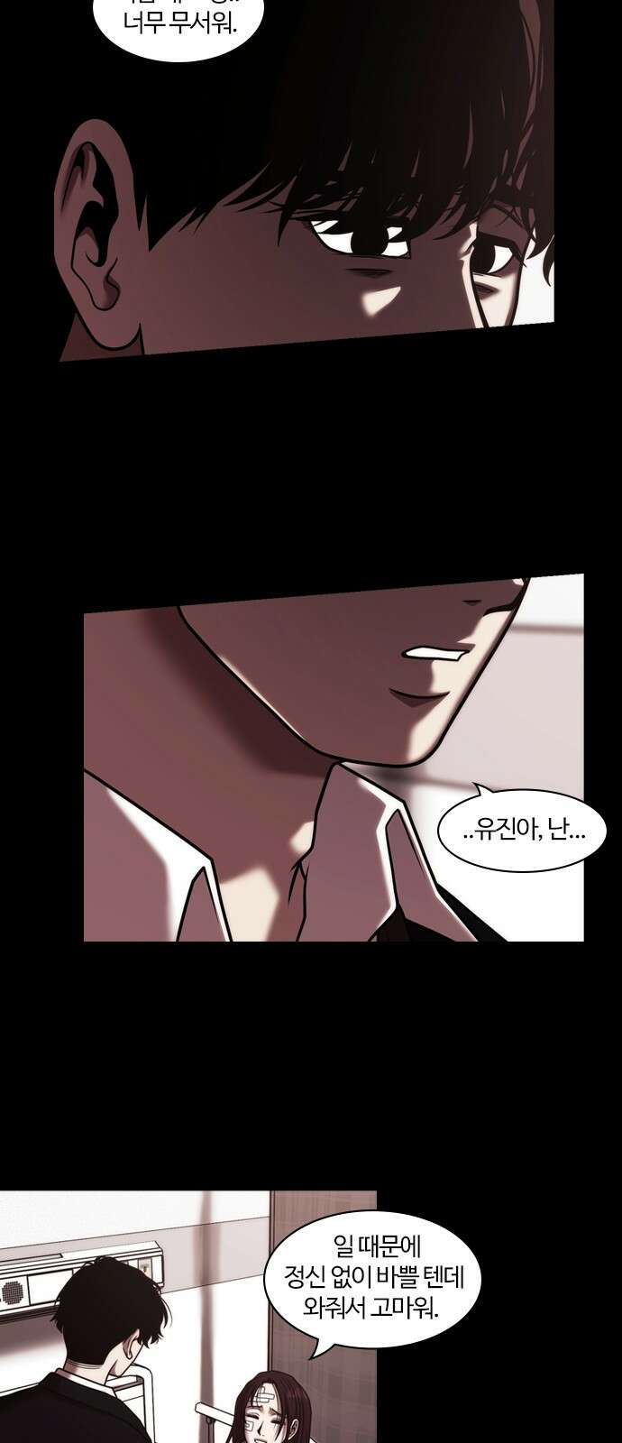 내일 358화 하망연 (8) 7