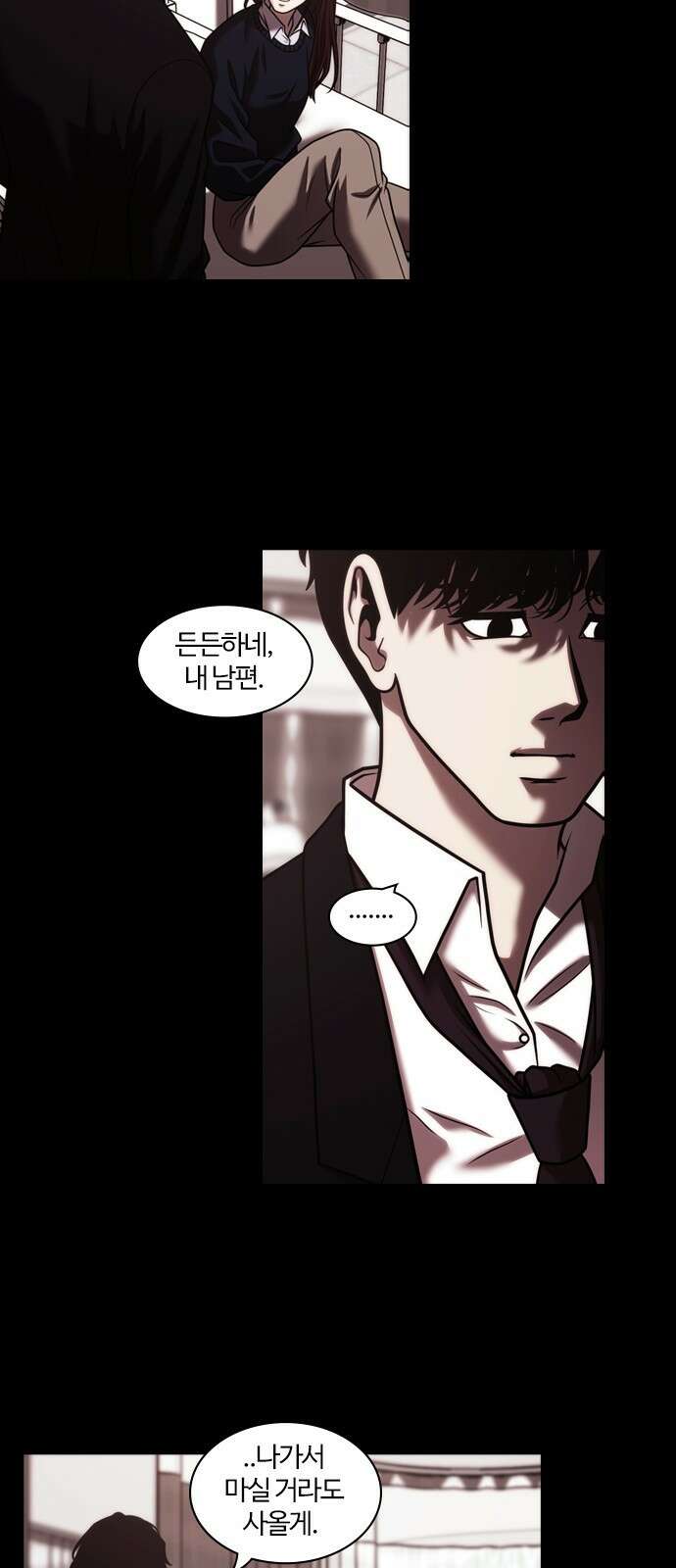 내일 358화 하망연 (8) 8