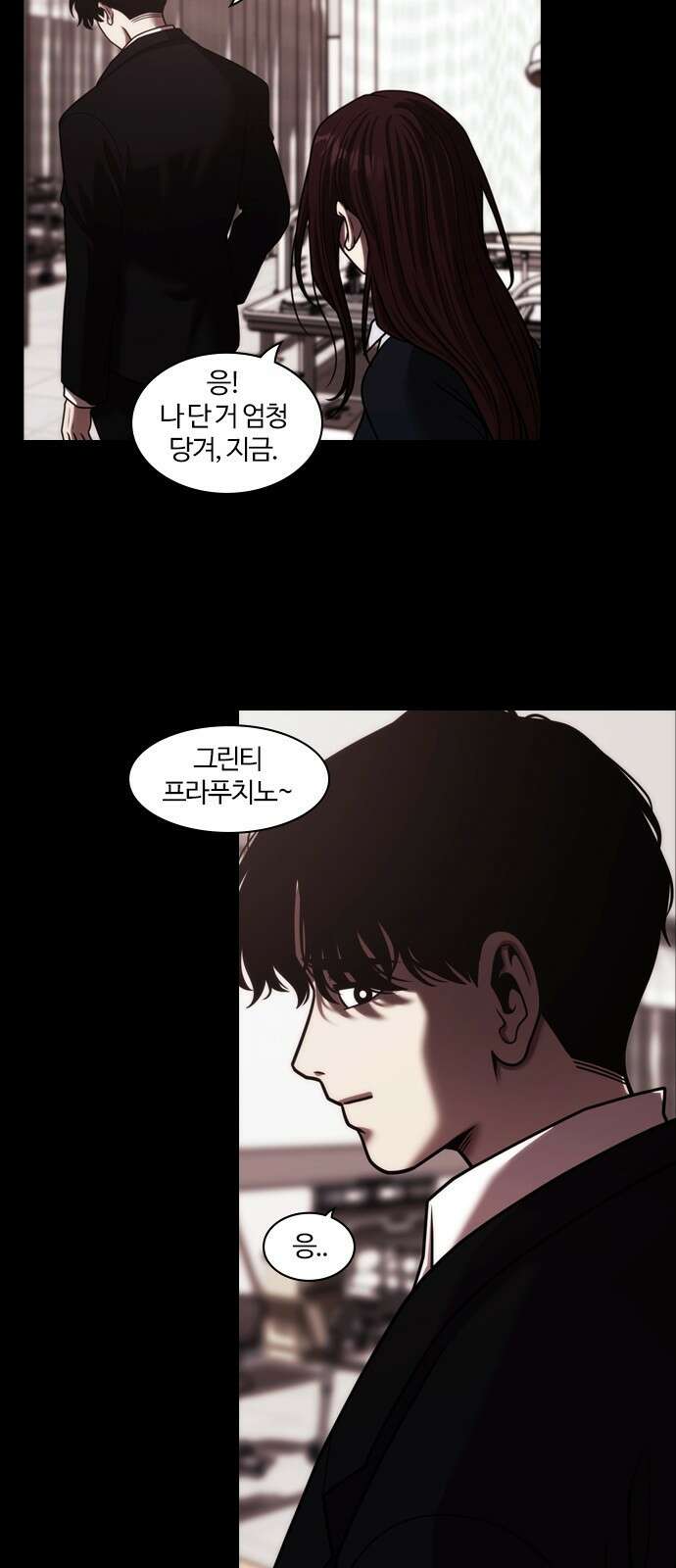 내일 358화 하망연 (8) 9