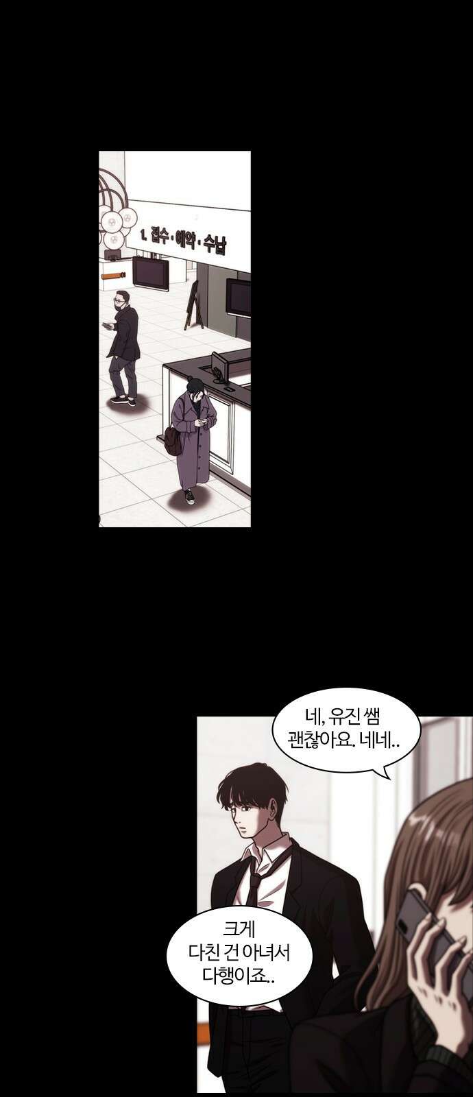 내일 358화 하망연 (8) 12