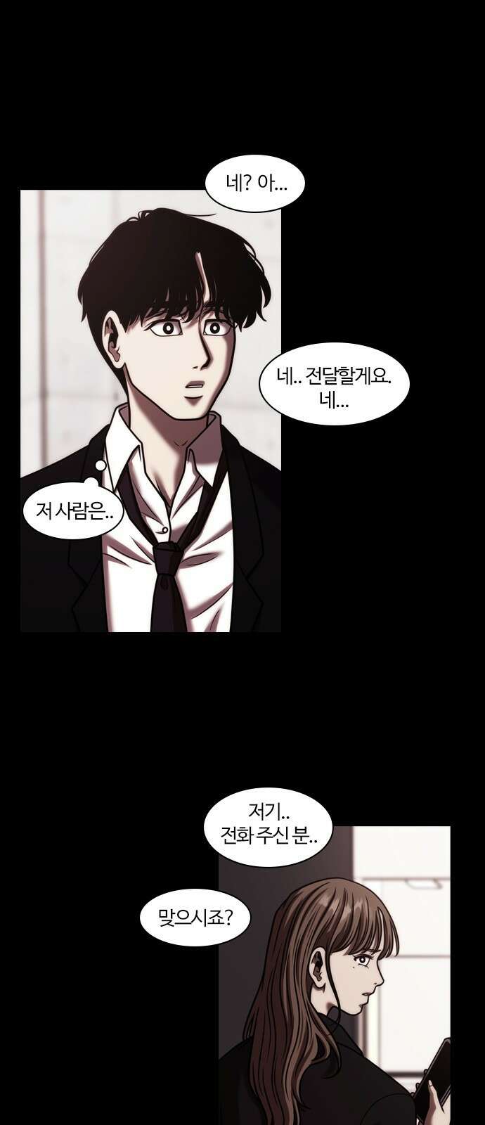 내일 358화 하망연 (8) 13