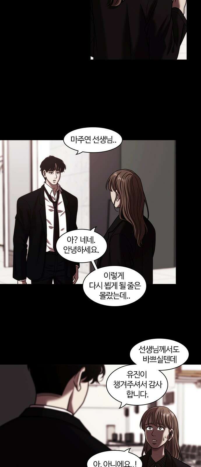 내일 358화 하망연 (8) 14