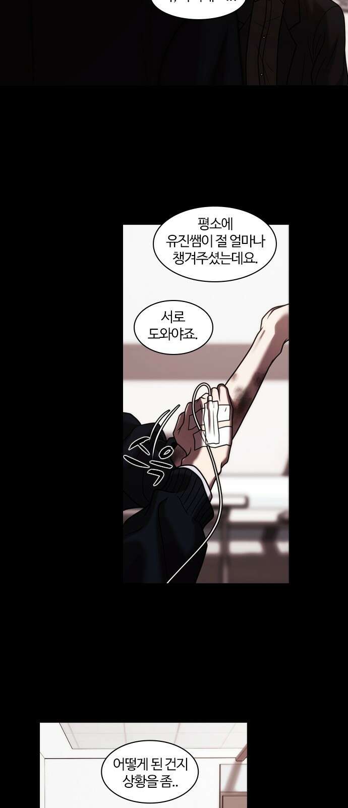 내일 358화 하망연 (8) 15
