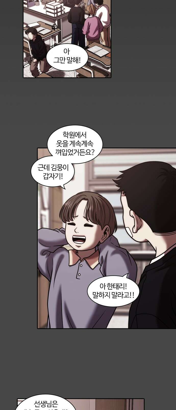 내일 358화 하망연 (8) 18