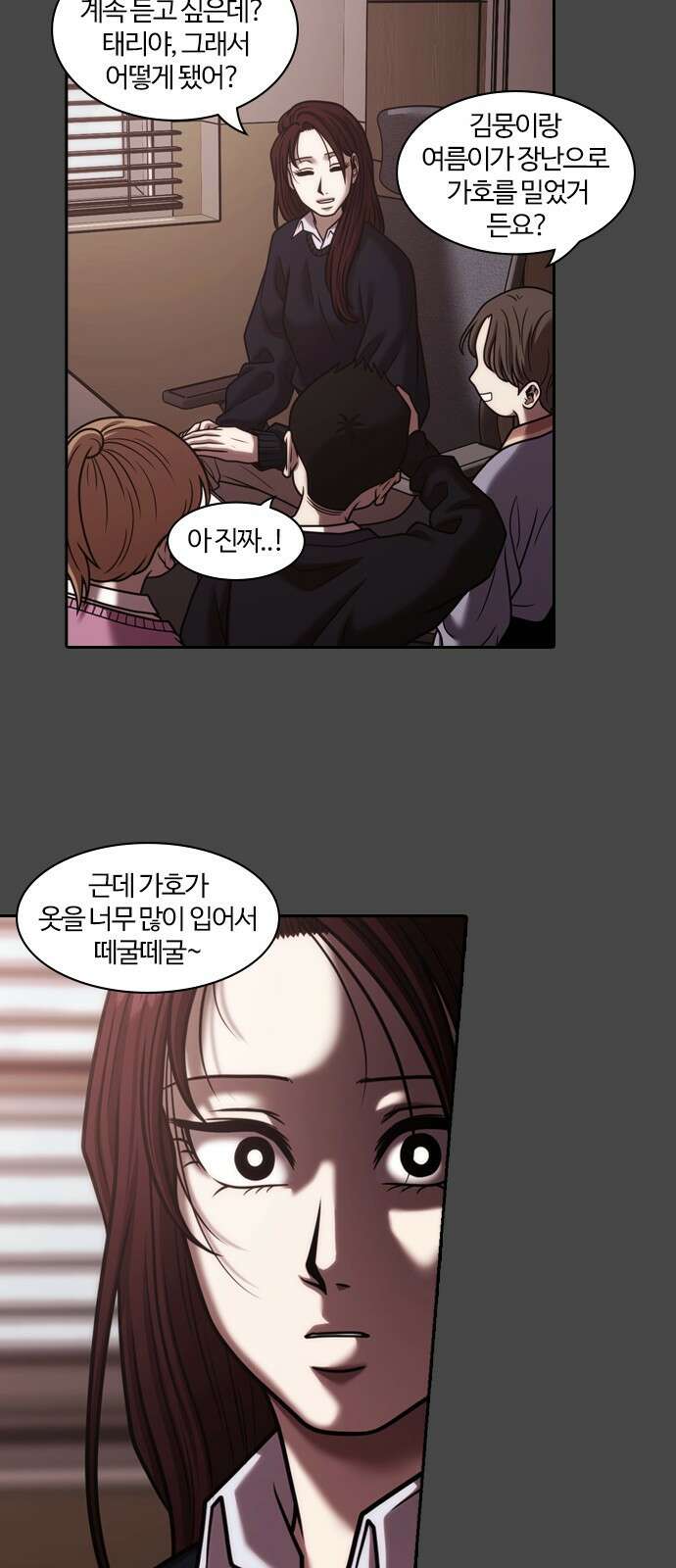 내일 358화 하망연 (8) 19