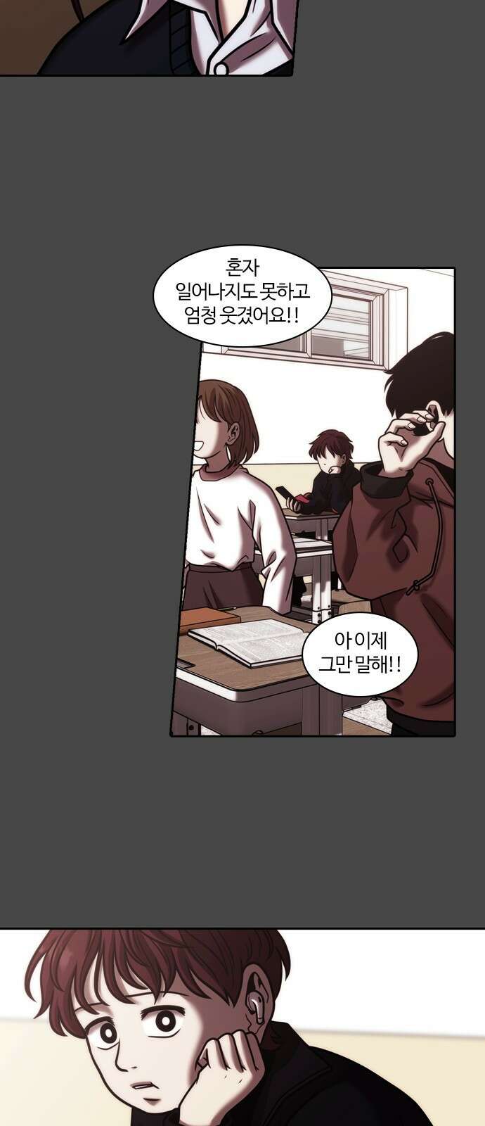 내일 358화 하망연 (8) 20