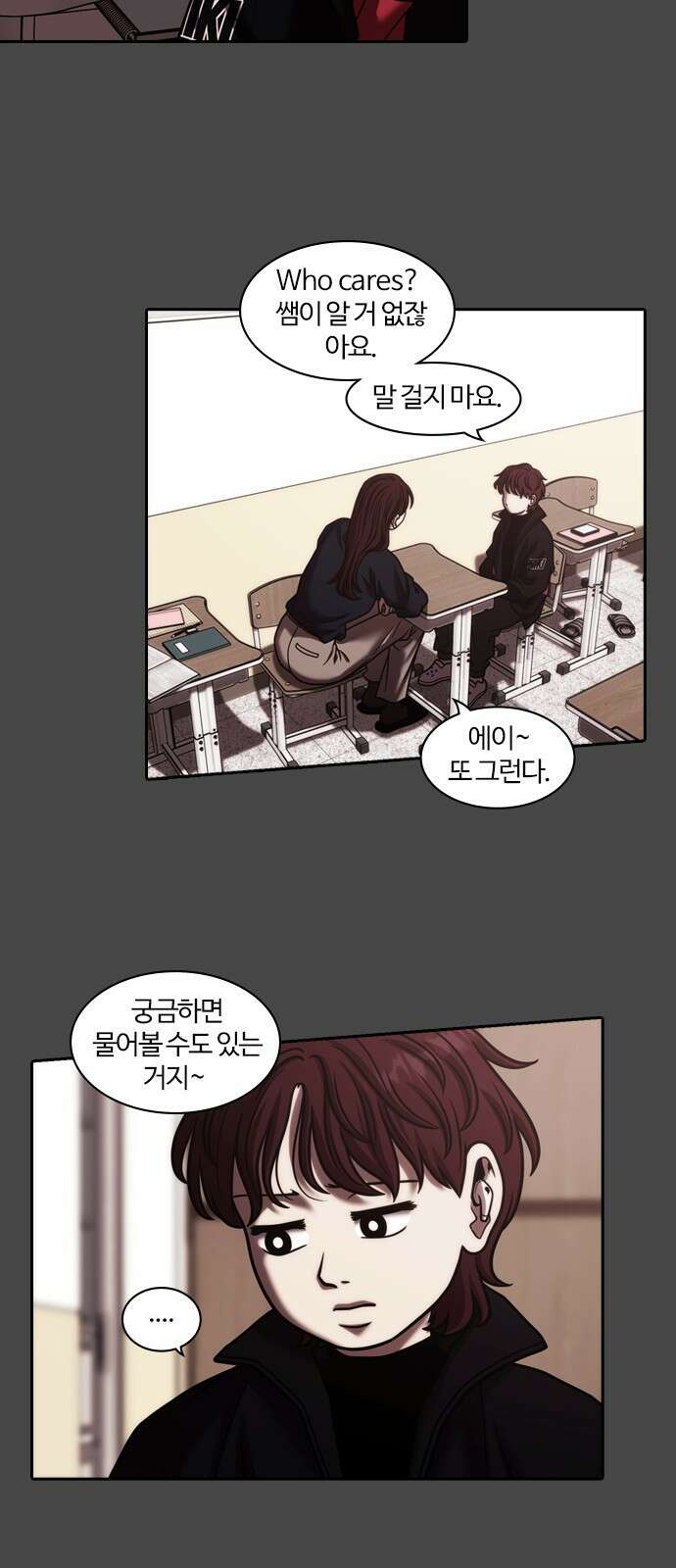 내일 358화 하망연 (8) 24