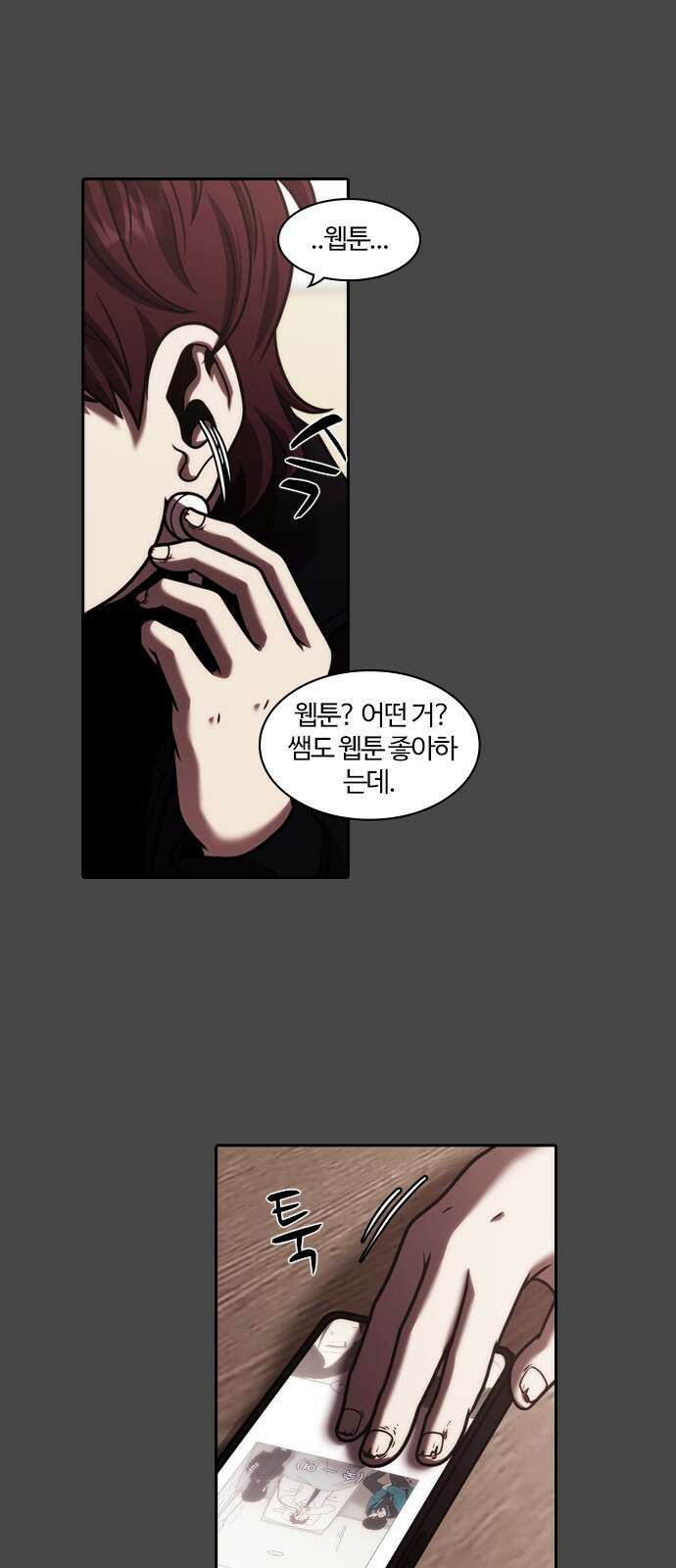 내일 358화 하망연 (8) 25