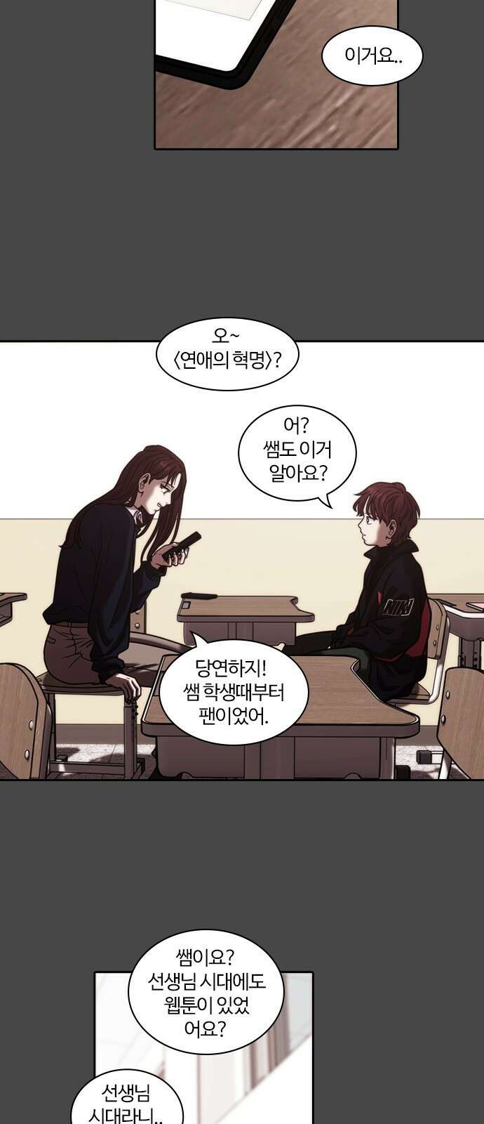 내일 358화 하망연 (8) 26