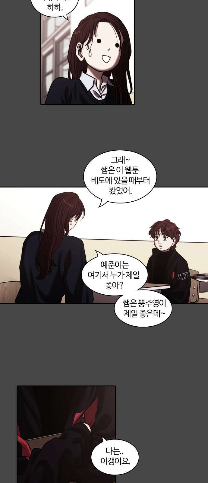 내일 358화 하망연 (8) 27