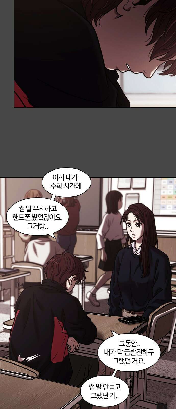 내일 358화 하망연 (8) 30