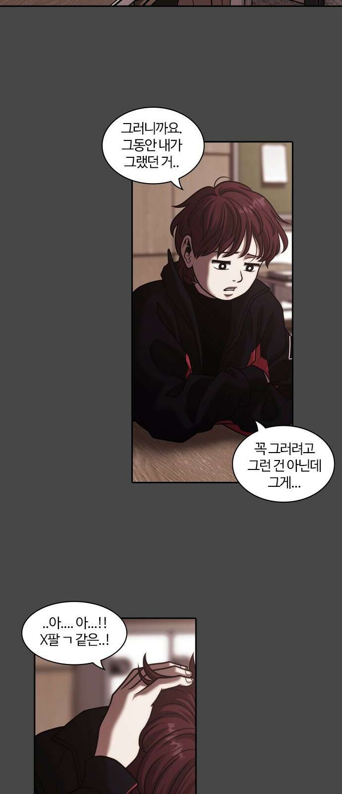 내일 358화 하망연 (8) 31