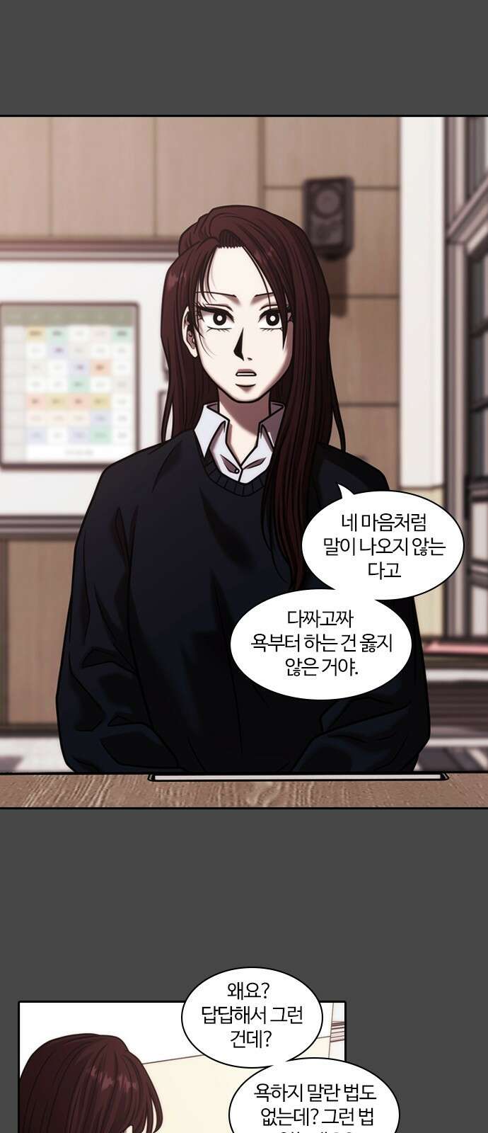 내일 358화 하망연 (8) 33