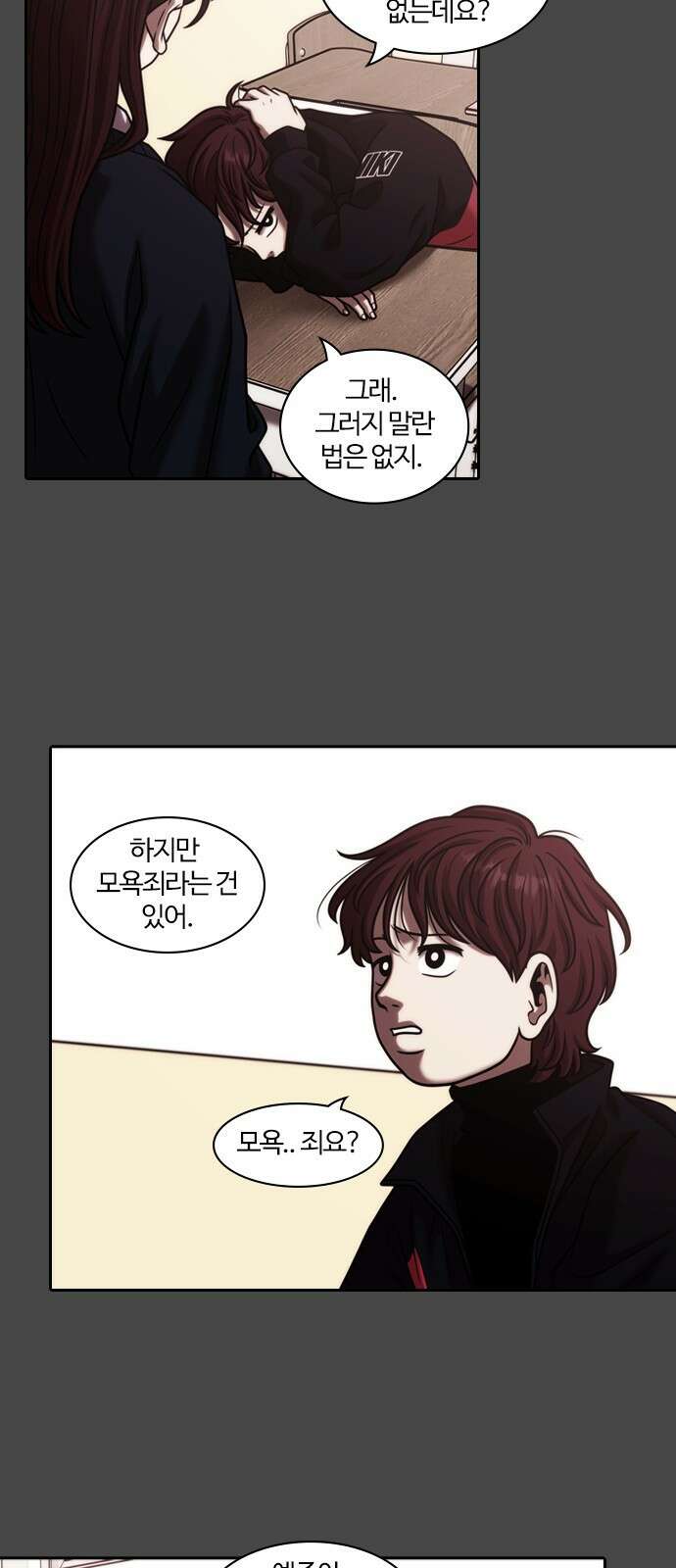 내일 358화 하망연 (8) 34