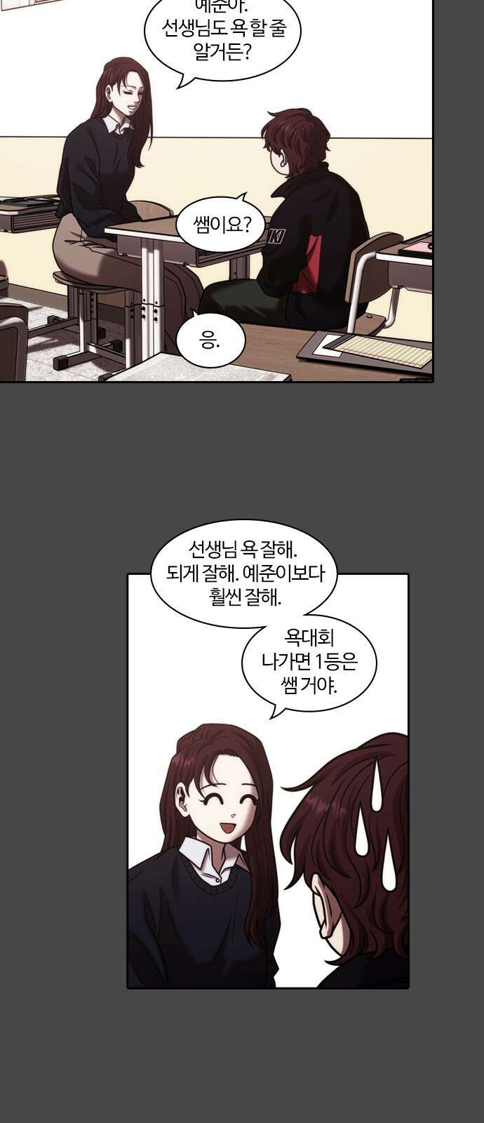 내일 358화 하망연 (8) 35