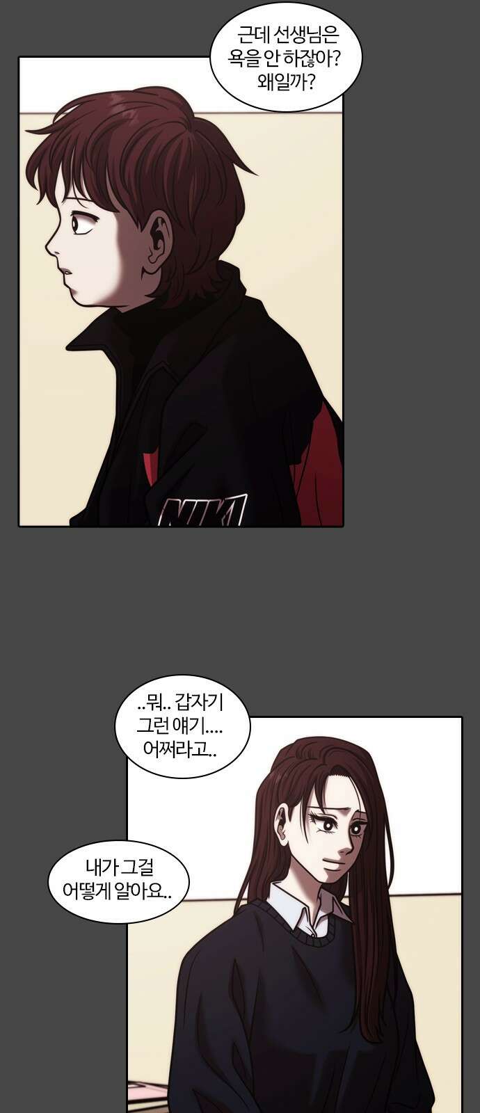 내일 358화 하망연 (8) 36