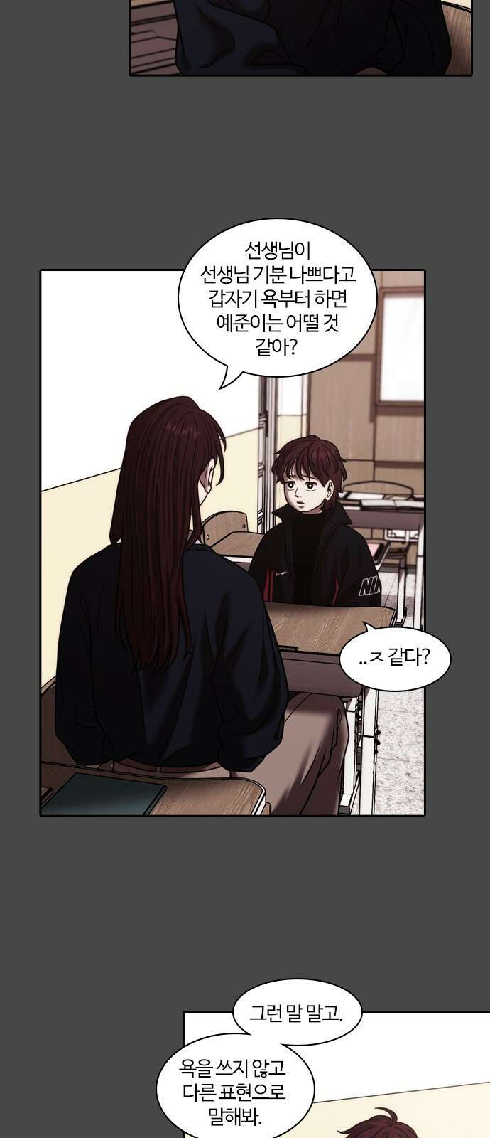 내일 358화 하망연 (8) 37