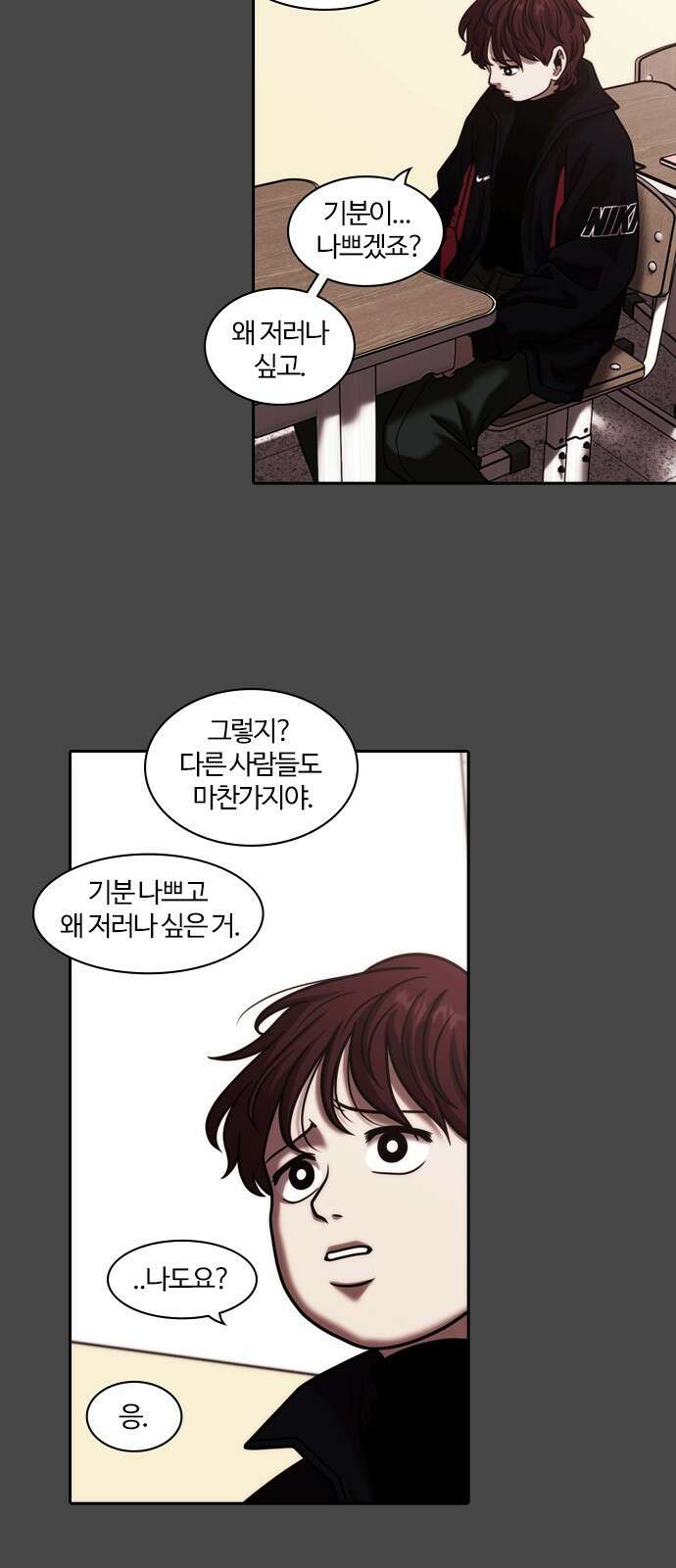 내일 358화 하망연 (8) 38
