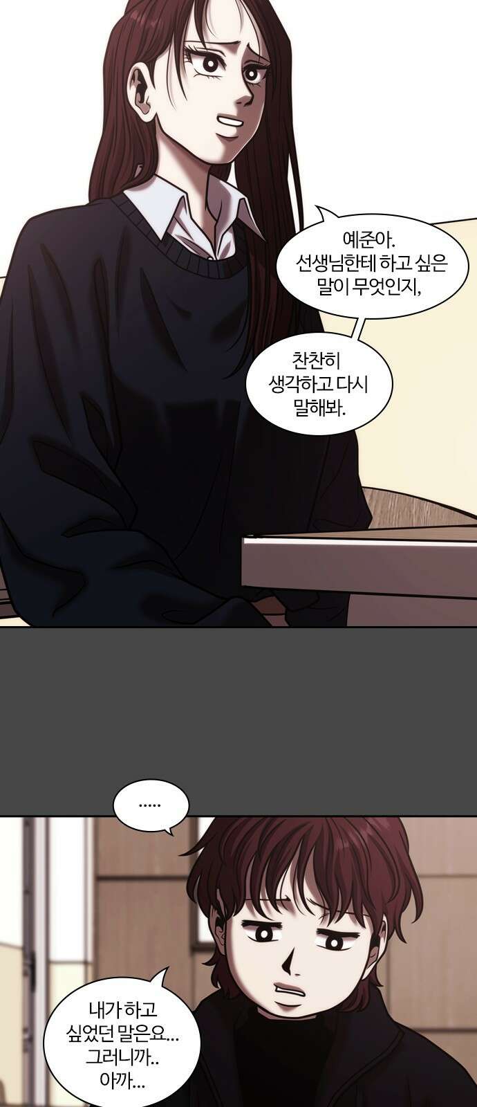 내일 358화 하망연 (8) 41