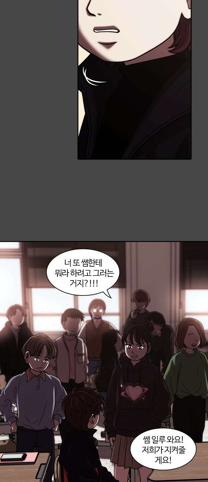 내일 358화 하망연 (8) 43