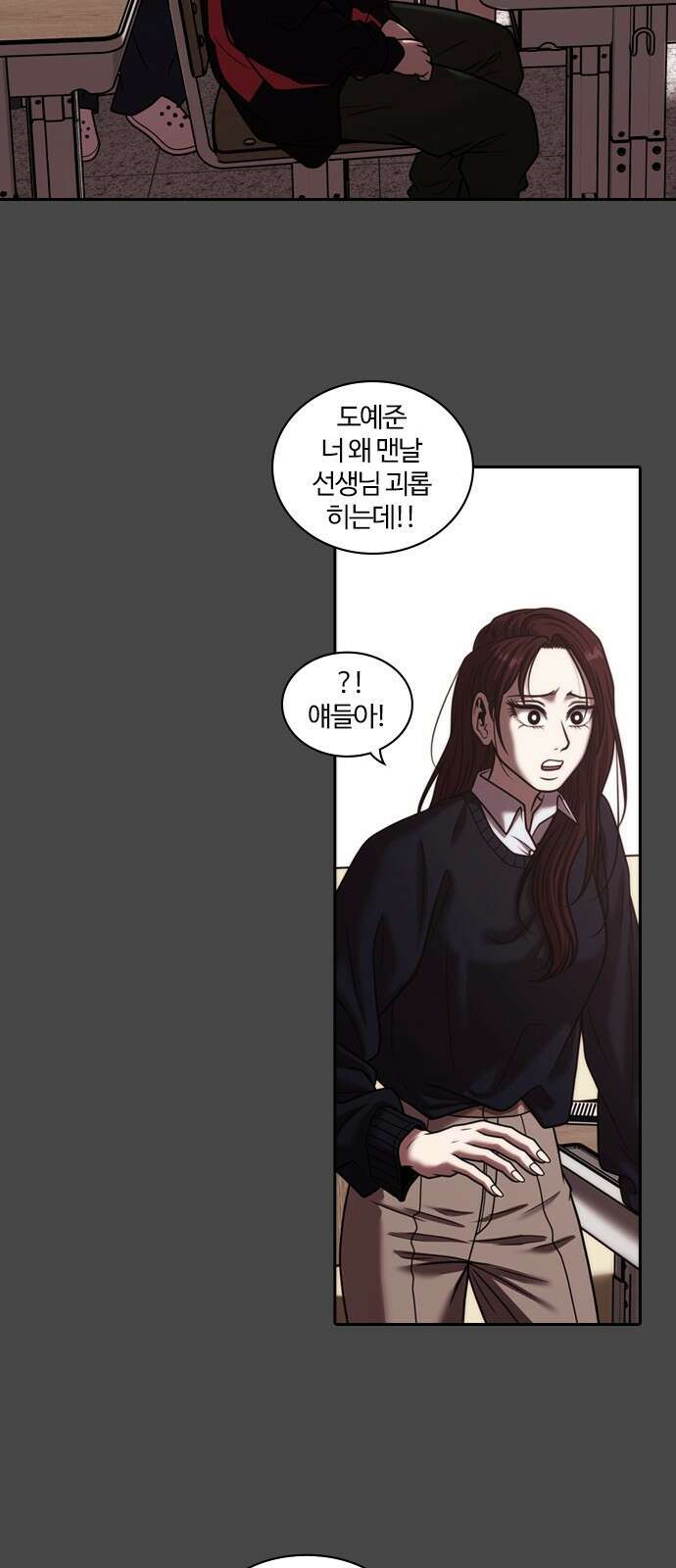 내일 358화 하망연 (8) 44