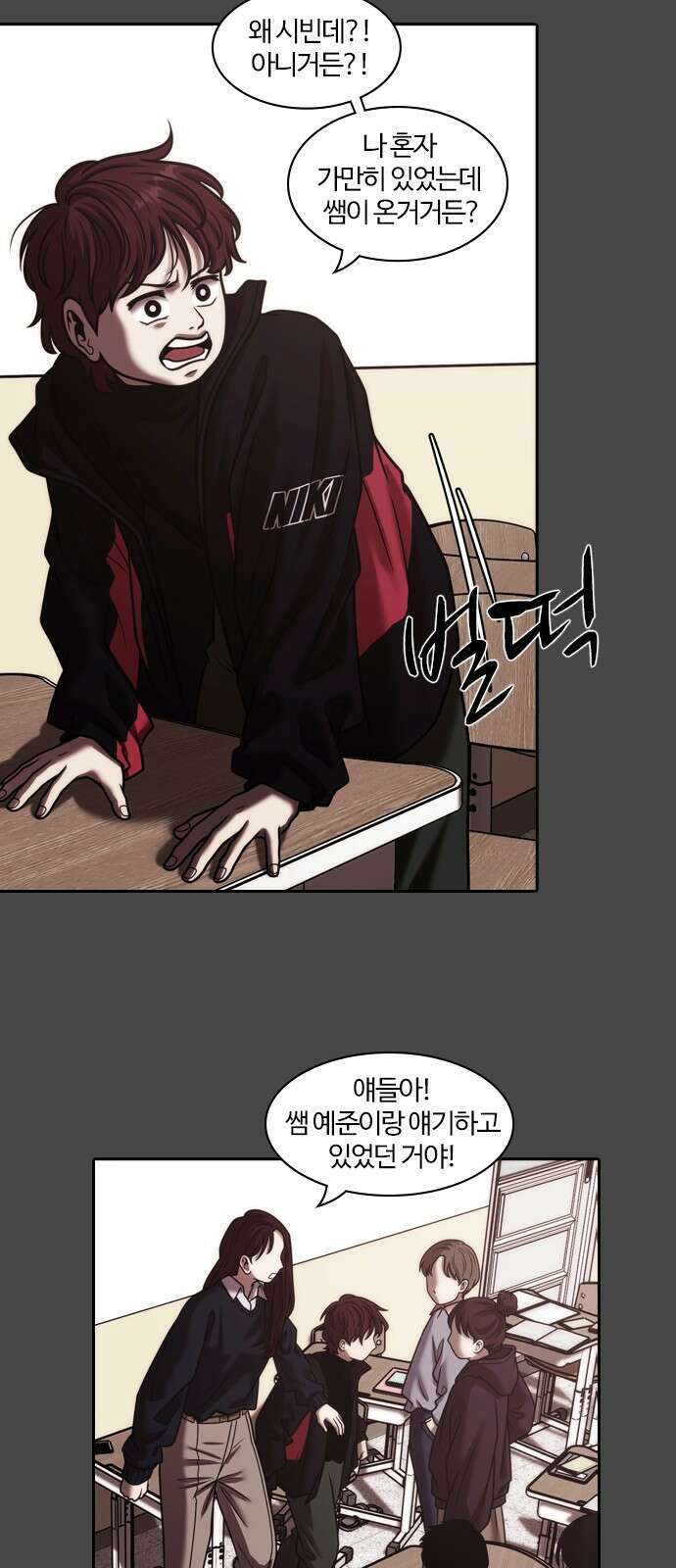 내일 358화 하망연 (8) 45