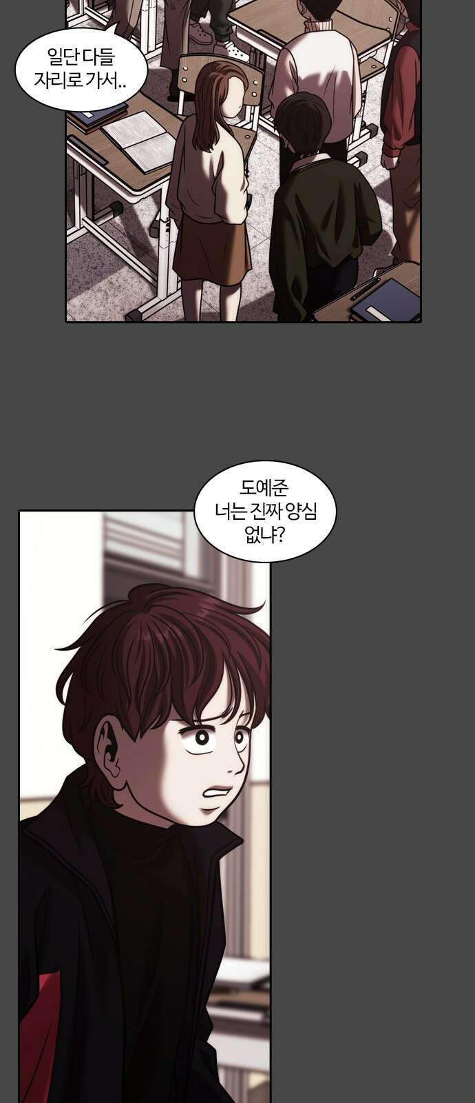 내일 358화 하망연 (8) 46