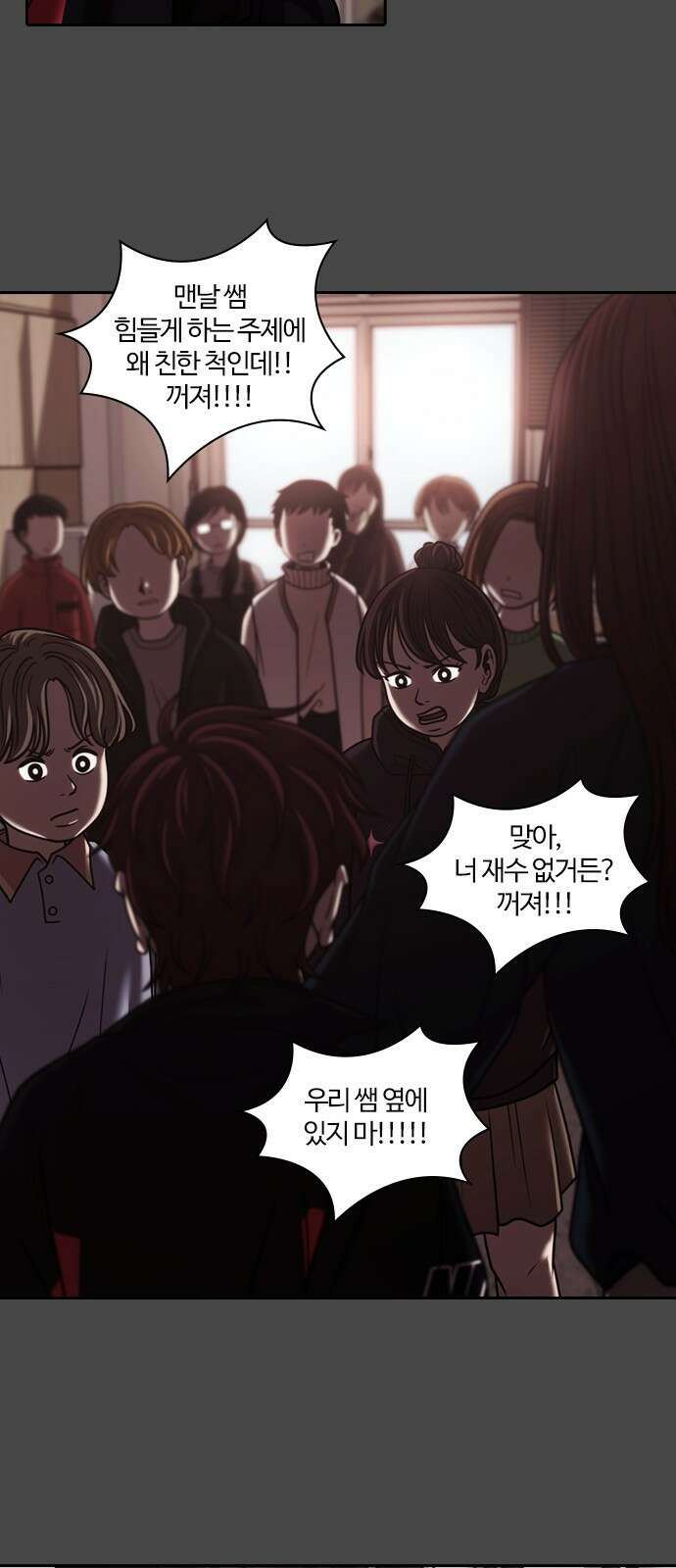 내일 358화 하망연 (8) 47